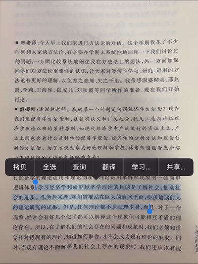 iPhone 12 Pro圖中文字提取教程