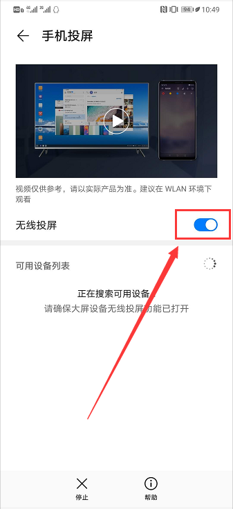 榮耀Play5T Pro如何開啓投屏功能