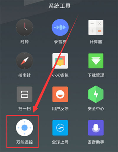 Redmi Note 12 트렌디 에디션 적외선 원격 제어 기능 튜토리얼