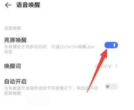 Vivo S15 How to open the voice assistant