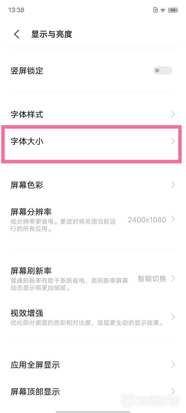 iQOO Z7x字體大小設置方法