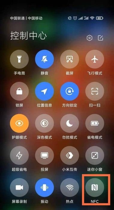 Can the NFC of Redmi Note 12 Turbo have access control enabled