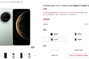 Huawei Mate 70 Pro Pioneer Edition을 일반 Hongmeng 시스템으로 되돌리는 방법