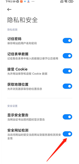 How to cancel the setting when Xiaomi 13 browser is prohibited from accessing websites