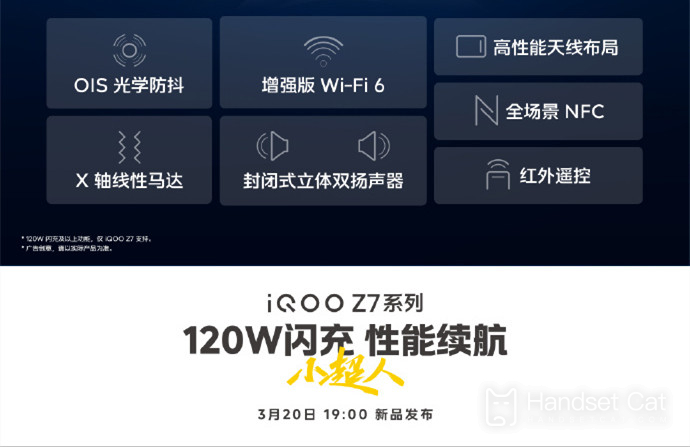 Skip level updates, iQOO Z7 benchmarking flagship configuration, has the thousand yuan machine also rolled up like this?