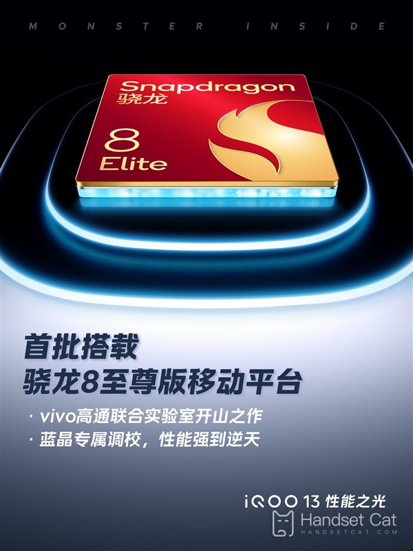 강력한 성능과 무제한의 프레임 안정화 기능을 갖춘 iQOO 13의 성능을 소개하는 게임기입니다.