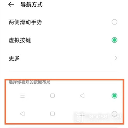 How can I turn on the navigation key of Realme Q5i