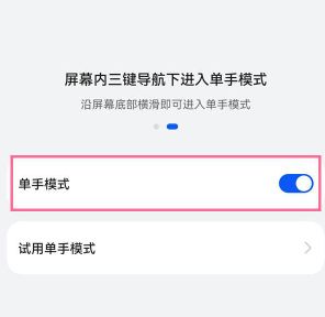 華爲p40pro怎麼開啓單手模式