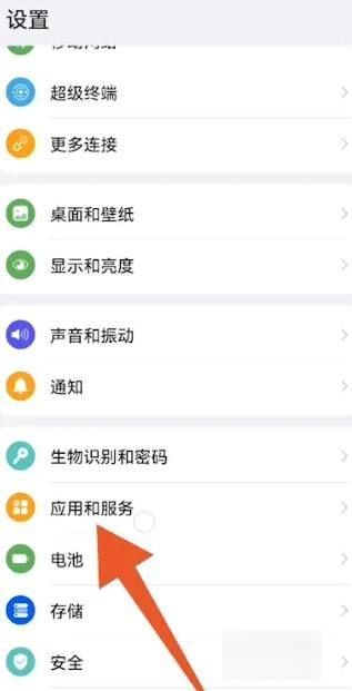 Como ativar a beleza do WeChat no Huawei P60