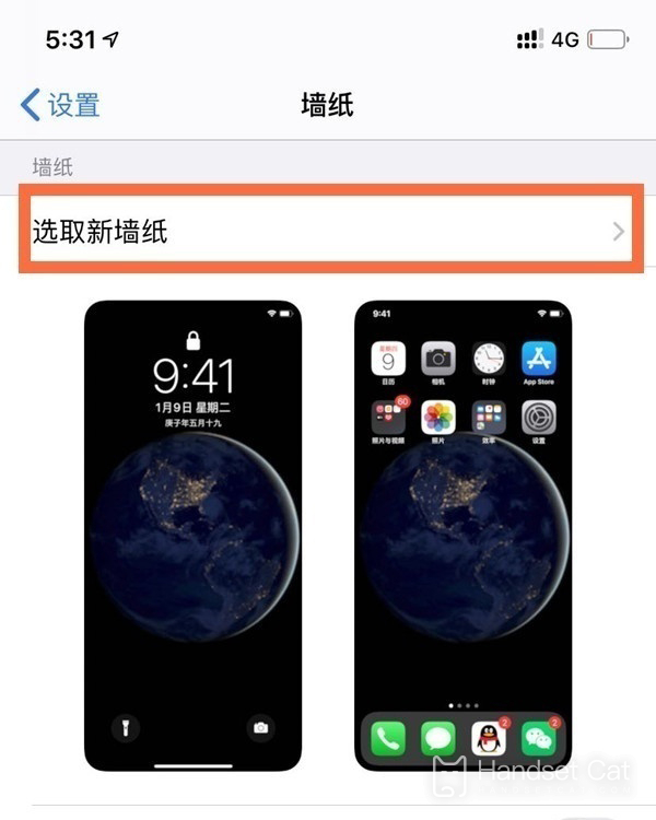 iPhone 11 배경화면 교체 튜토리얼