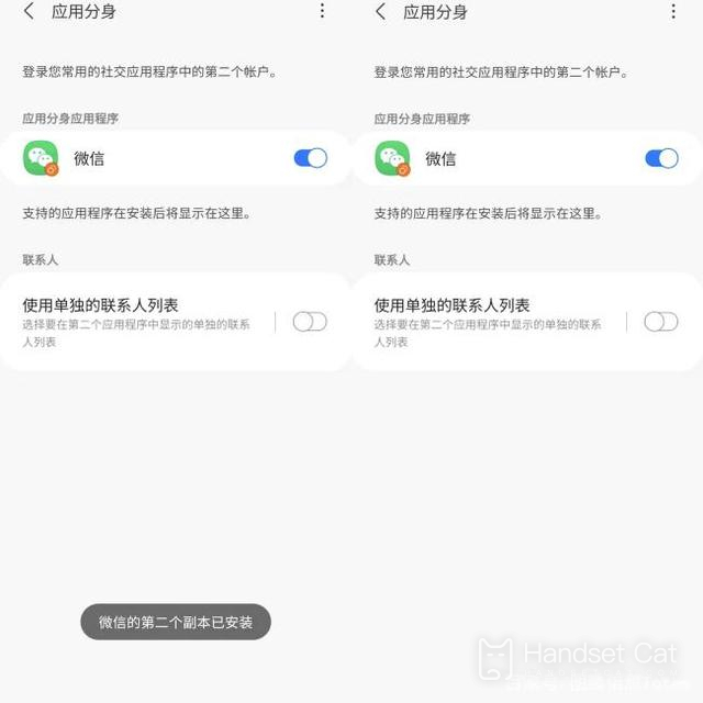 Samsung s24Ultra에서 WeChat을 어떻게 사용하나요?