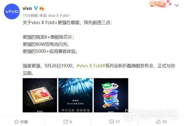 Vivo X Fold + trois spoilers d'aperçu du blog officiel Vivo plus puissants