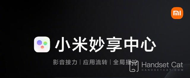 Das Xiaomi Miaoxiang Center ist online, um die intelligente Verbindung vollständig zu unterstützen!