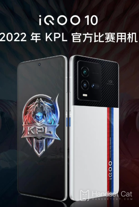 ¡La serie iQOO10 fue seleccionada como la máquina de competencia oficial de 2022KPL!