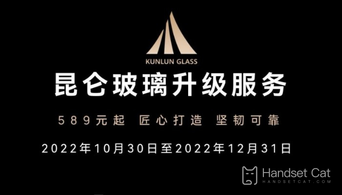 Huawei Kunlun glass support model released! Fifteen models can be upgraded to Kunlun Glass