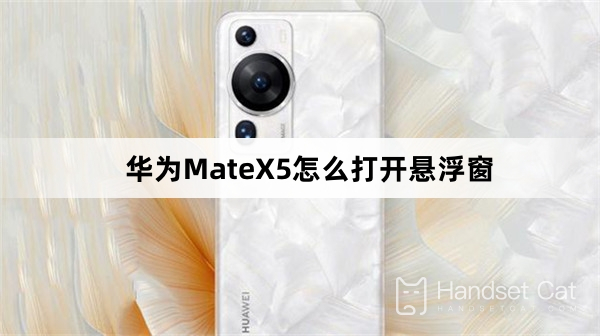 How to open the floating window on Huawei MateX5