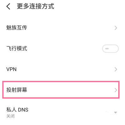 Meizu 18X Connected TV Tutorial