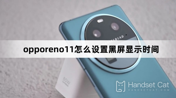 Cách chỉnh thời gian hiển thị màn hình đen trên opporeno11