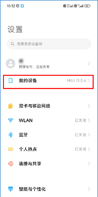 Redmi Note 12 Discovery Edition で電話番号を確認できる場所