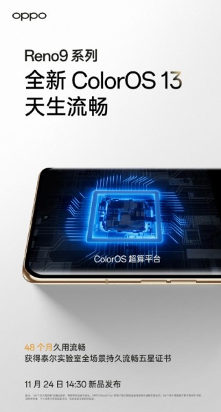 OPPO Reno9系列配置全面升級 配備16GB超大運存 可保持48個月流暢使用