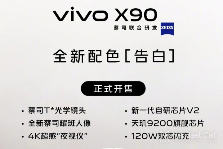 จำหน่ายอย่างเป็นทางการ!สีใหม่ของ Vivo X90 “Confession” เปิดให้ออนไลน์แล้ว