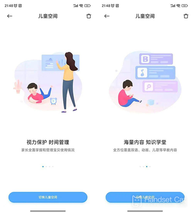 小米13 Pro兒童空間怎麼設置