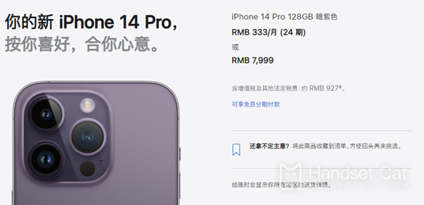 What is the initial price of iPhone 14 Pro