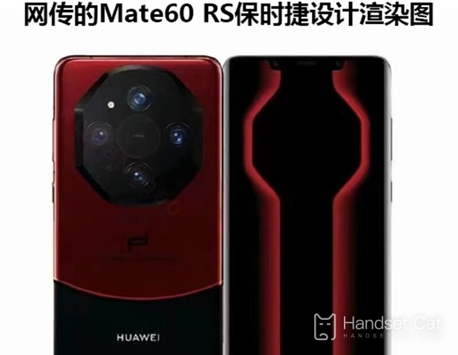 Huawei Mate60RS ポルシェ価格予測