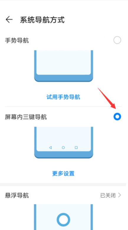 Cómo configurar el modo de tres botones en Huawei P60 Art