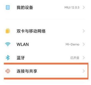 How to set NFC function for Xiaomi 13pro