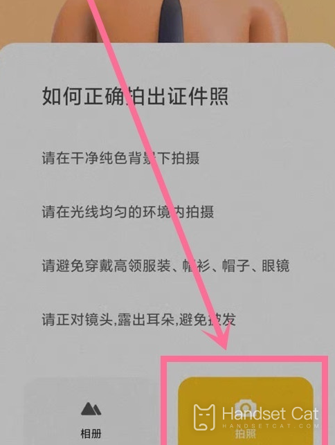 Xiaomi Mi 13 Proで証明写真を撮るチュートリアル