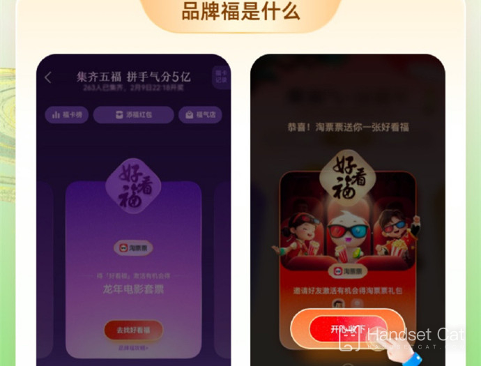 When will the 2024 Alipay Five Blessings event end?