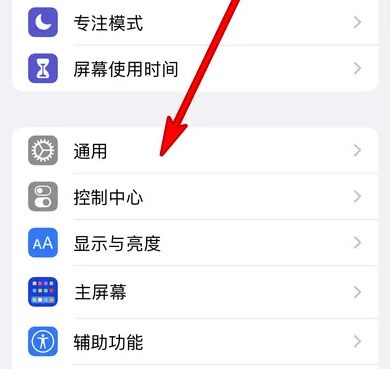 iPhone 14 Pro 自動アップデートアプリ設定チュートリアル