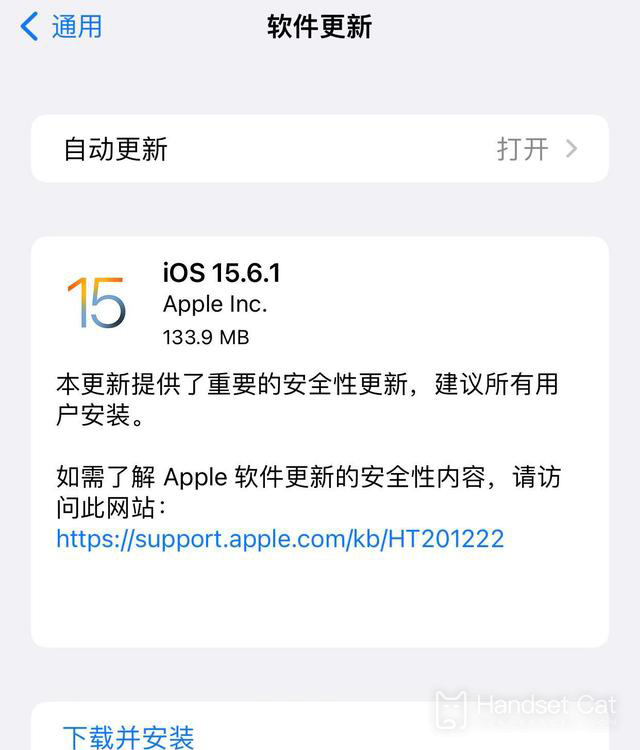 iPhone 12 miniはiOS 15.6.1にアップデートすべきでしょうか？