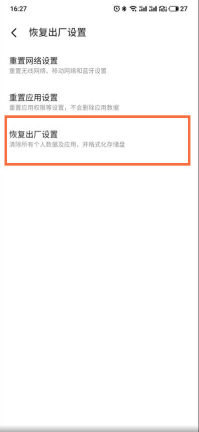 Meizu 18X Factory Reset Tutorial