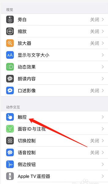 Tutorial de cambio de tecla de navegación del iPhone 12 Pro Max