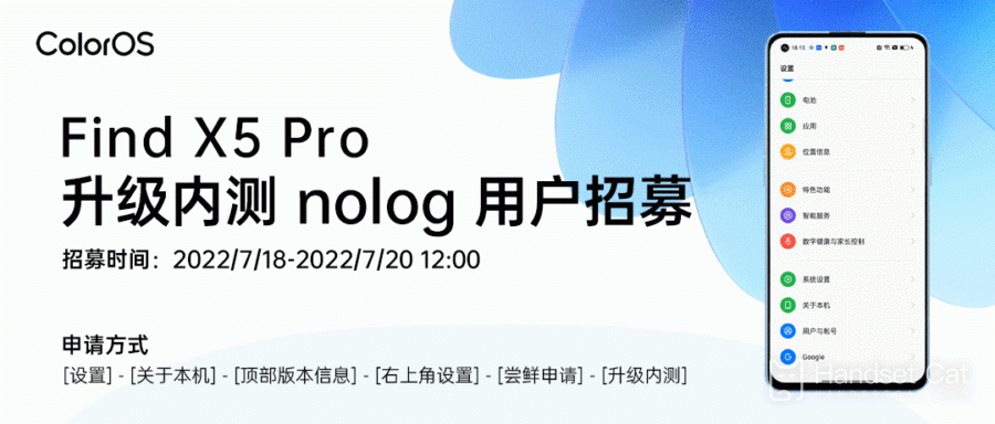 OPPO Find X5Pro開啓ColorOS系統內測招募！