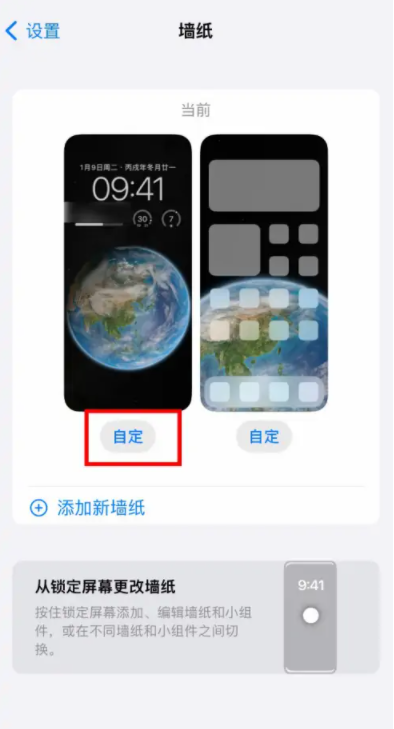 iPhone 14에 Weibo iOS 잠금 화면 핫 검색 구성 요소를 추가하는 방법