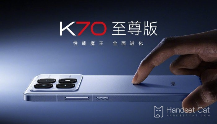 Redmi K70至尊版官宣！將於7月19日正式發布