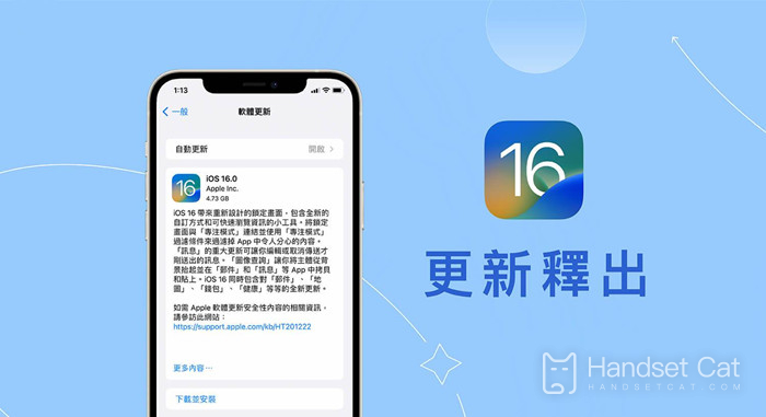 ios 16更新需要多久