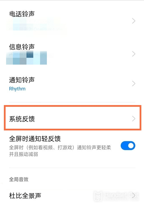 真我Realme GT6怎麼關閉按鍵震動？