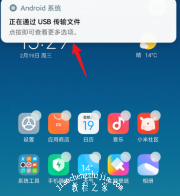 Tutoriel sur la connexion du Xiaomi Civi 2 à l'ordinateur