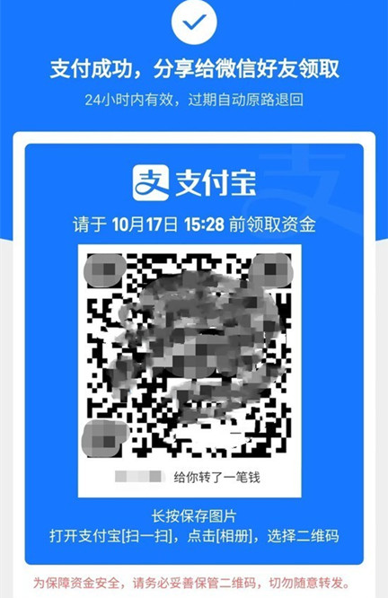Cách dùng Alipay chuyển tiền cho bạn bè WeChat trên iPhone