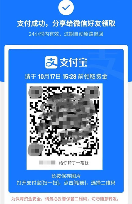 วิธีใช้ Alipay เพื่อโอนเงินให้เพื่อน WeChat บน iPhone 14