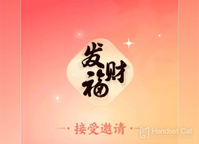 ¿Cómo obtener bendiciones de marca a través de Alipay Collection de Wufu en 2024?