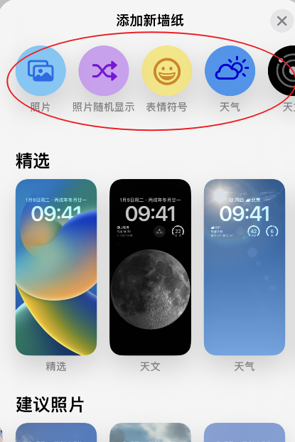 iOS16 홈 화면 배경화면과 잠금 화면 배경화면을 다르게 설정하는 방법