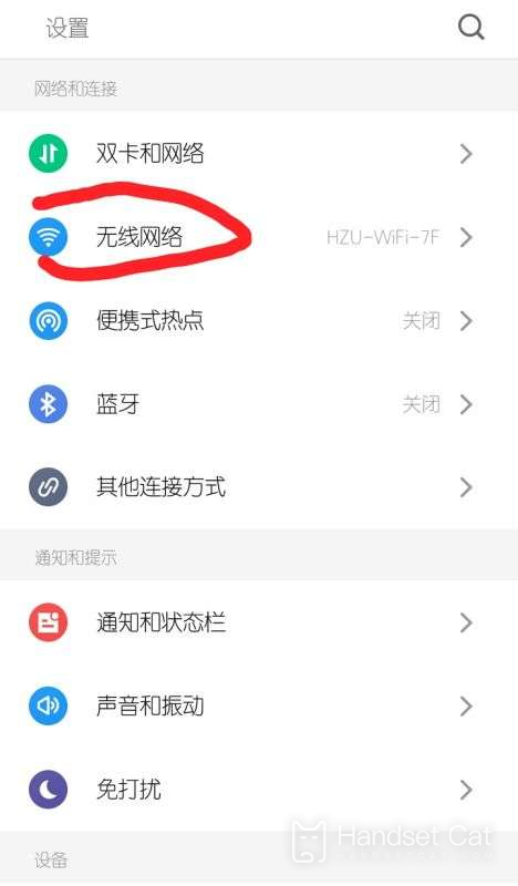 Comment configurer la fonction NFC sur Meizu 18X