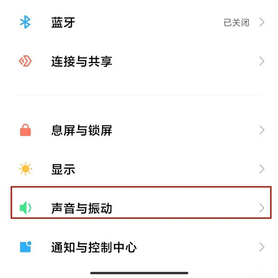 วิธีการตั้งค่าเสียงเรียกเข้าบน Redmi Note 12 Pro