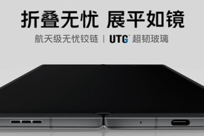 vivo X Fold+에는 항공우주 등급의 걱정 없는 힌지와 주름 최적화 솔루션이 탑재되어 있습니다.