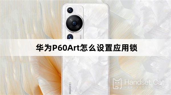 How to set application locks for Huawei P60Art